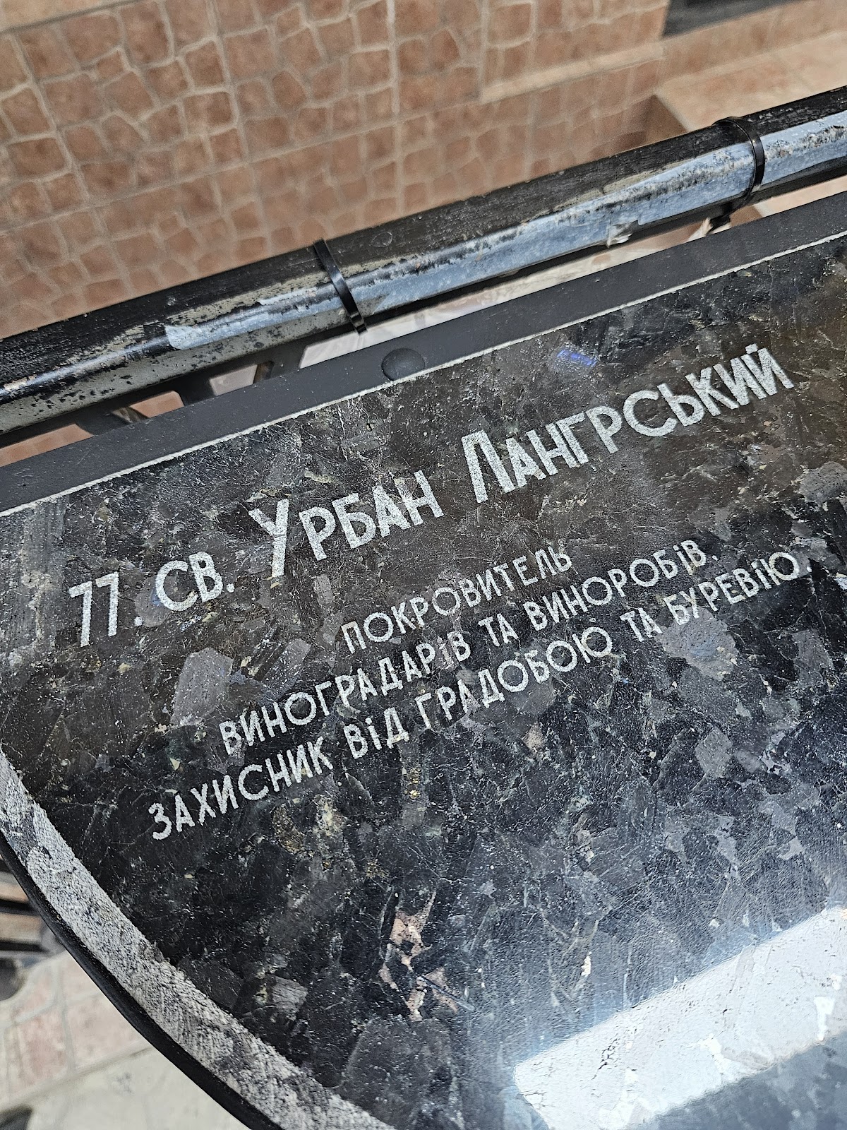 Borkedvelő (I. Péter)