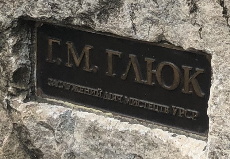Glück Gábor